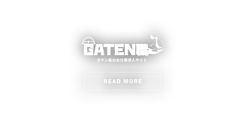 bnr_half_gaten_text